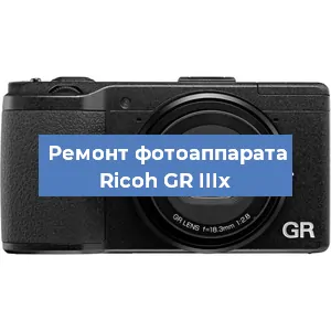 Замена слота карты памяти на фотоаппарате Ricoh GR IIIx в Ростове-на-Дону